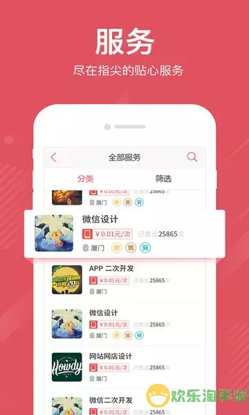 一品威客app最新版