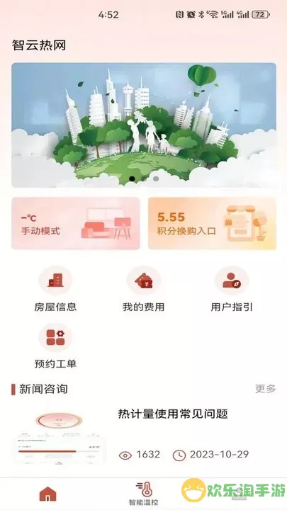 智云热网官网版旧版本