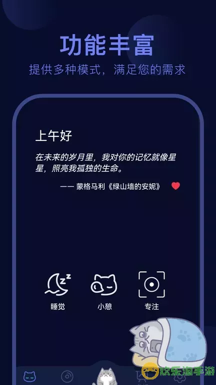 呼噜猫舍app最新版