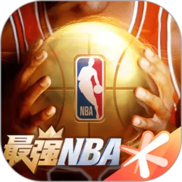 最强NBA官方下载