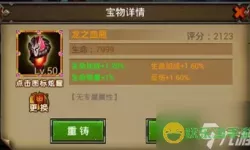 魔法无敌如何获得宝物