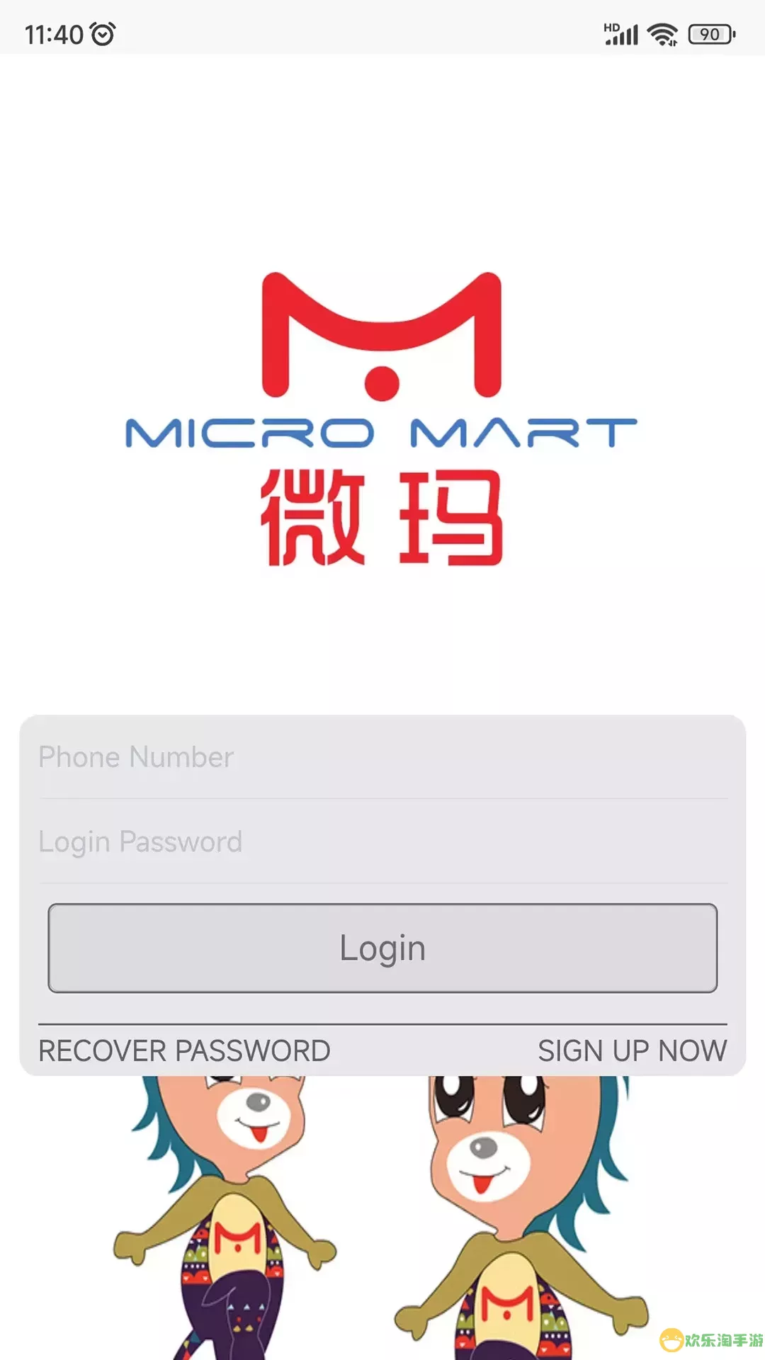 MicroMart下载安装免费