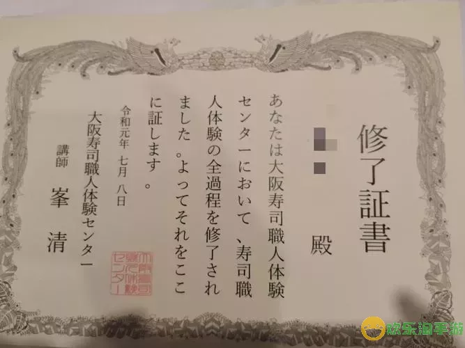 拳皇世界日本藤川隐藏宝箱