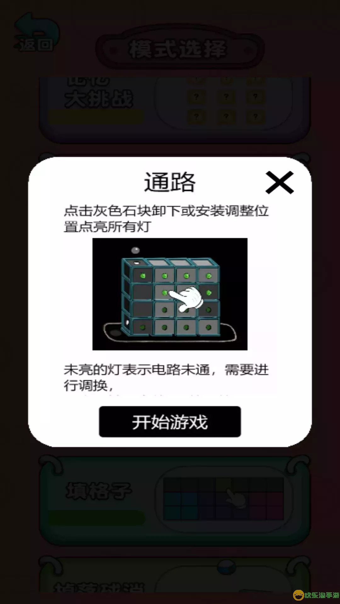 脑洞我最大下载正版