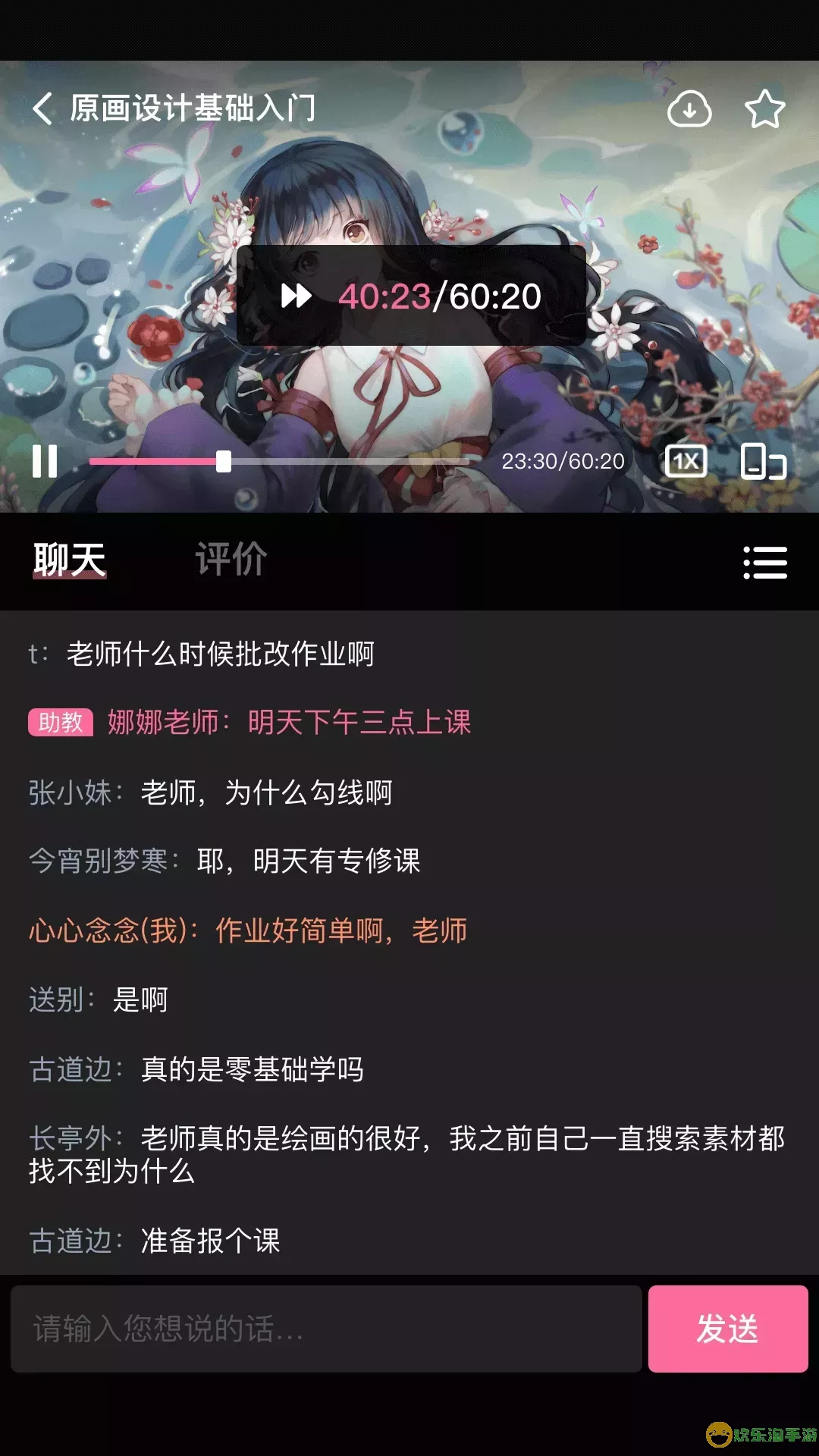 中教互联平台下载