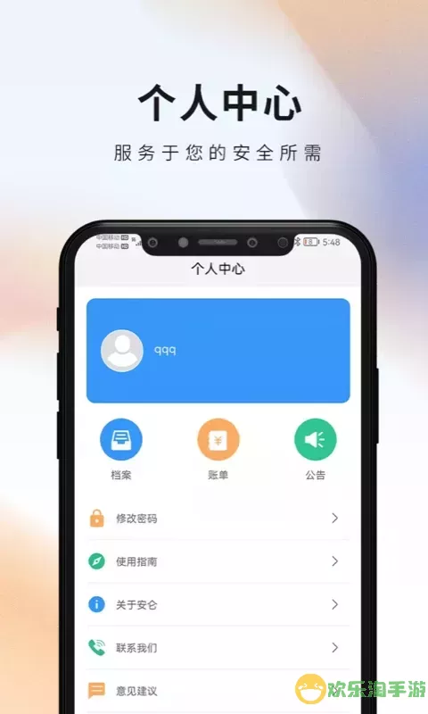 安仑教育最新版本