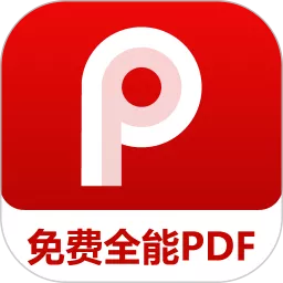 PDF阅读编辑器免费版下载