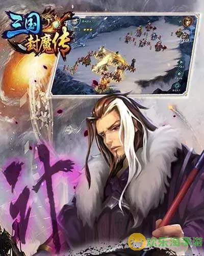 三国封魔传贺岁版