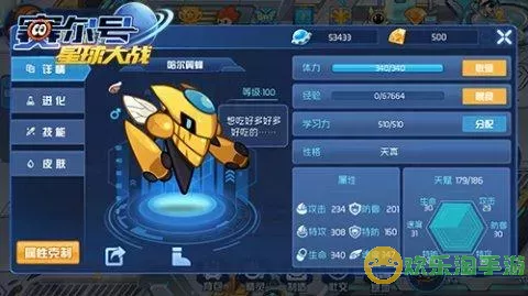 赛尔号星球大战特兰有什么用