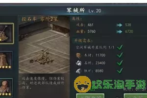 三国志吕布传pc版