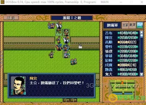 三国志吕布传金龙祈雨攻略