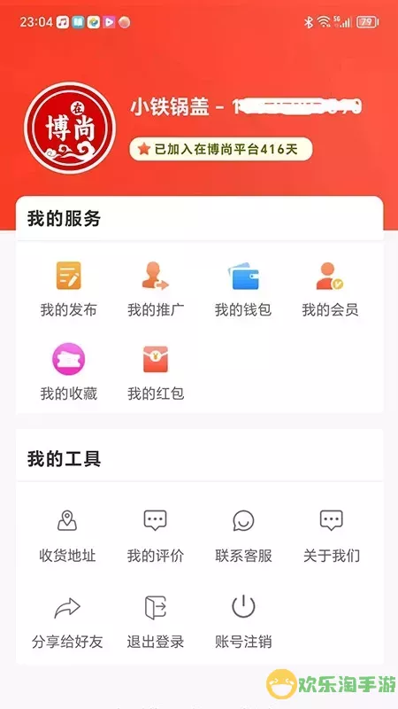 在博尚官网版app