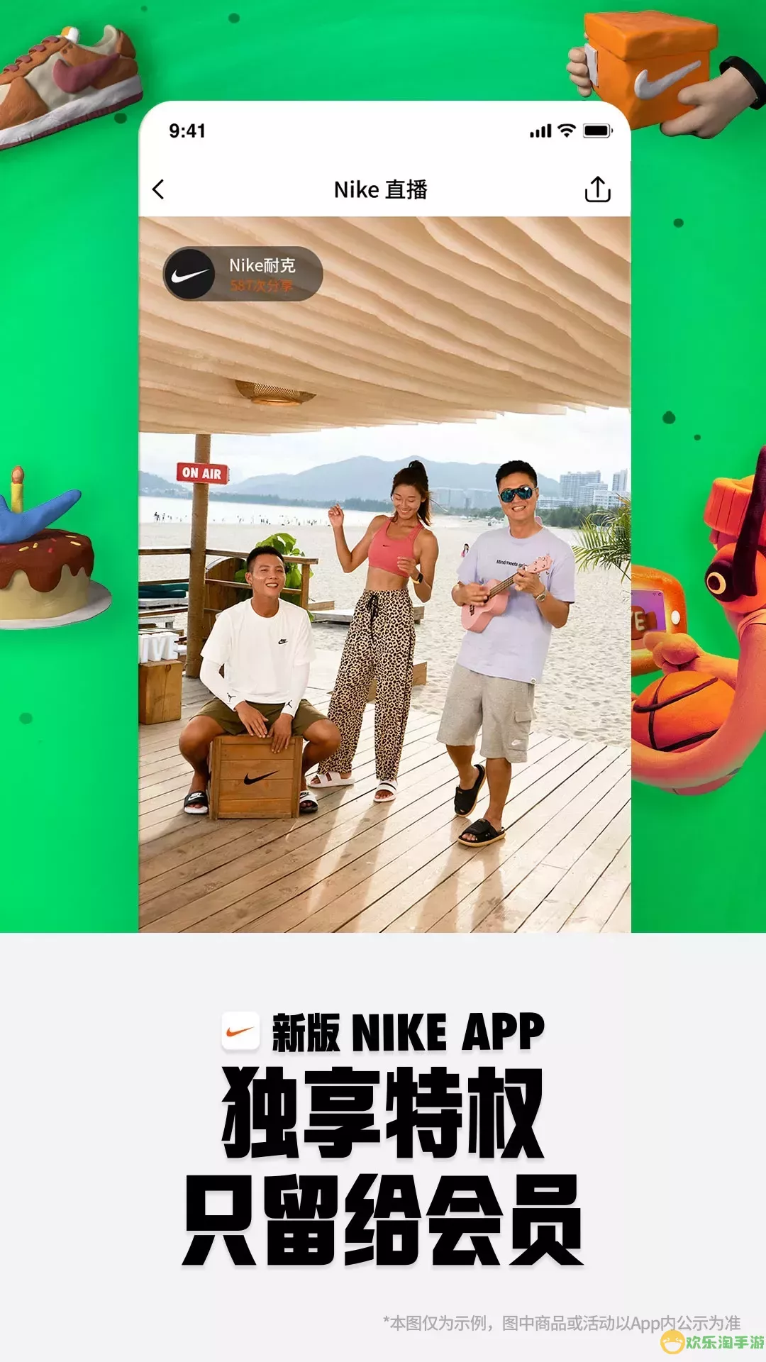 Nike 耐克官网正版下载