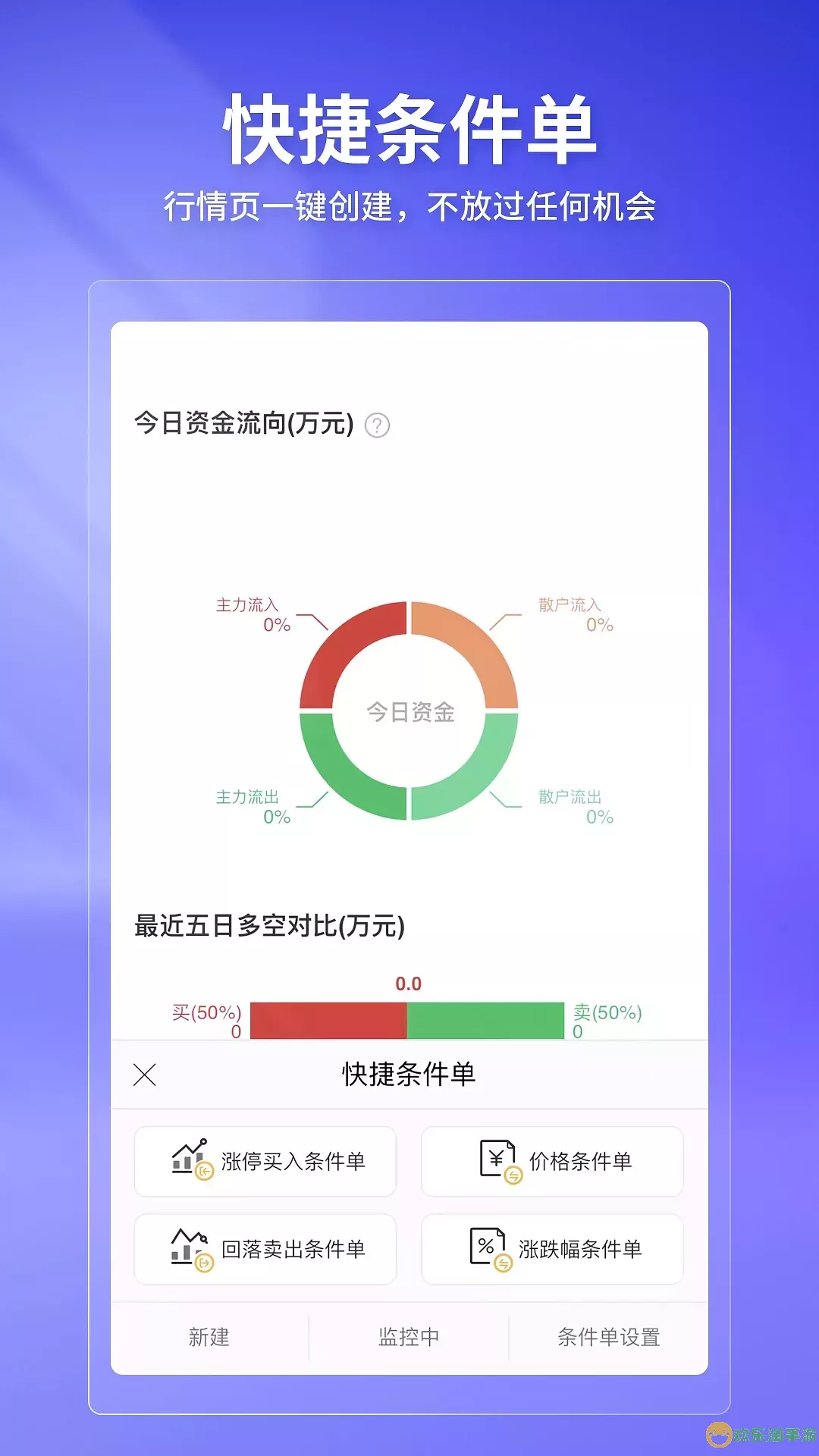 华宝智投下载官方正版