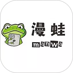 漫蛙Manwa2app安卓版