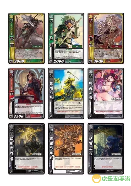 三国志大战tcg