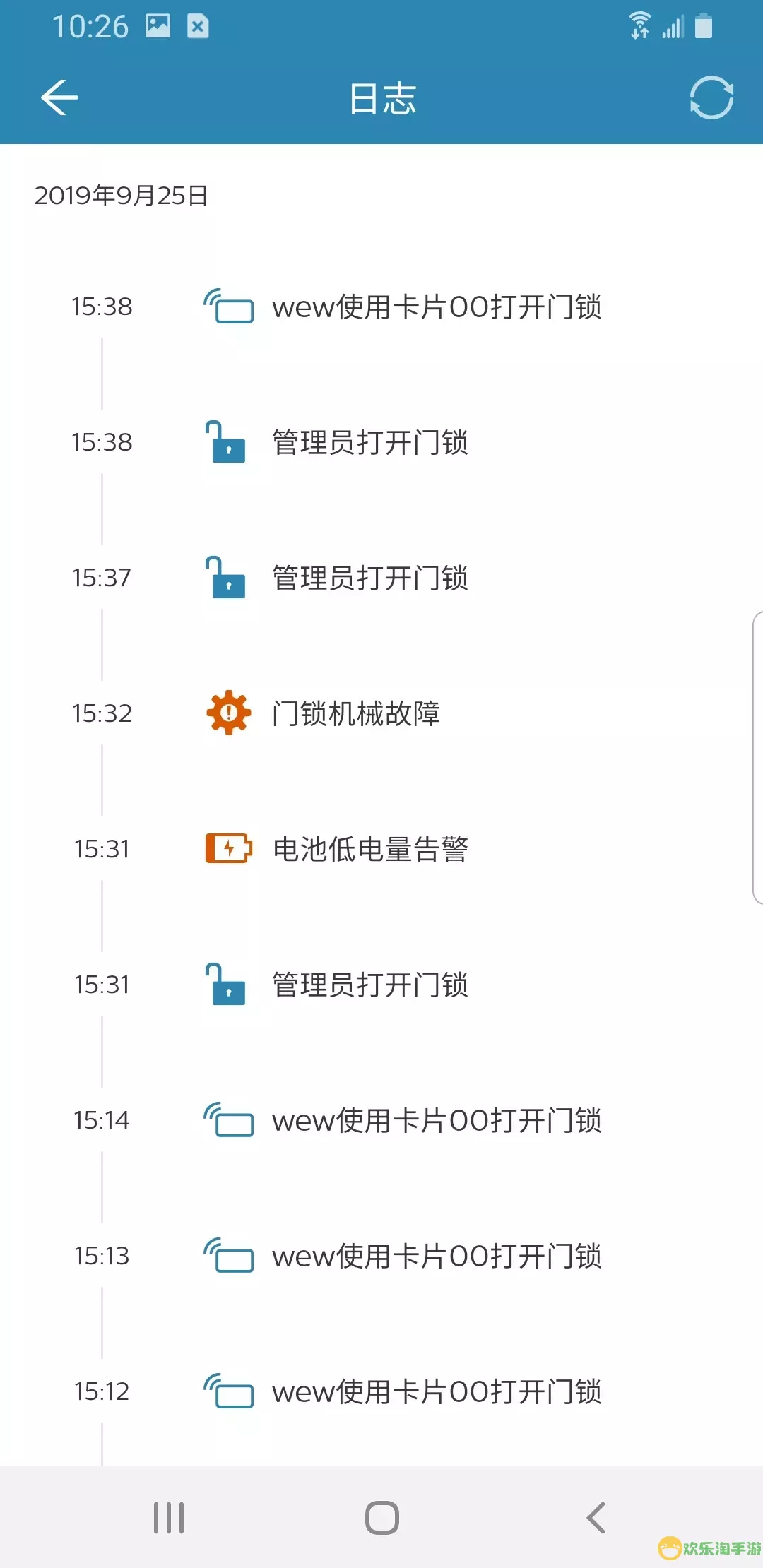 飞利浦智能锁官网版app