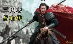 三国志吕布传Q群