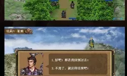 三国志吕布传问天无门攻略