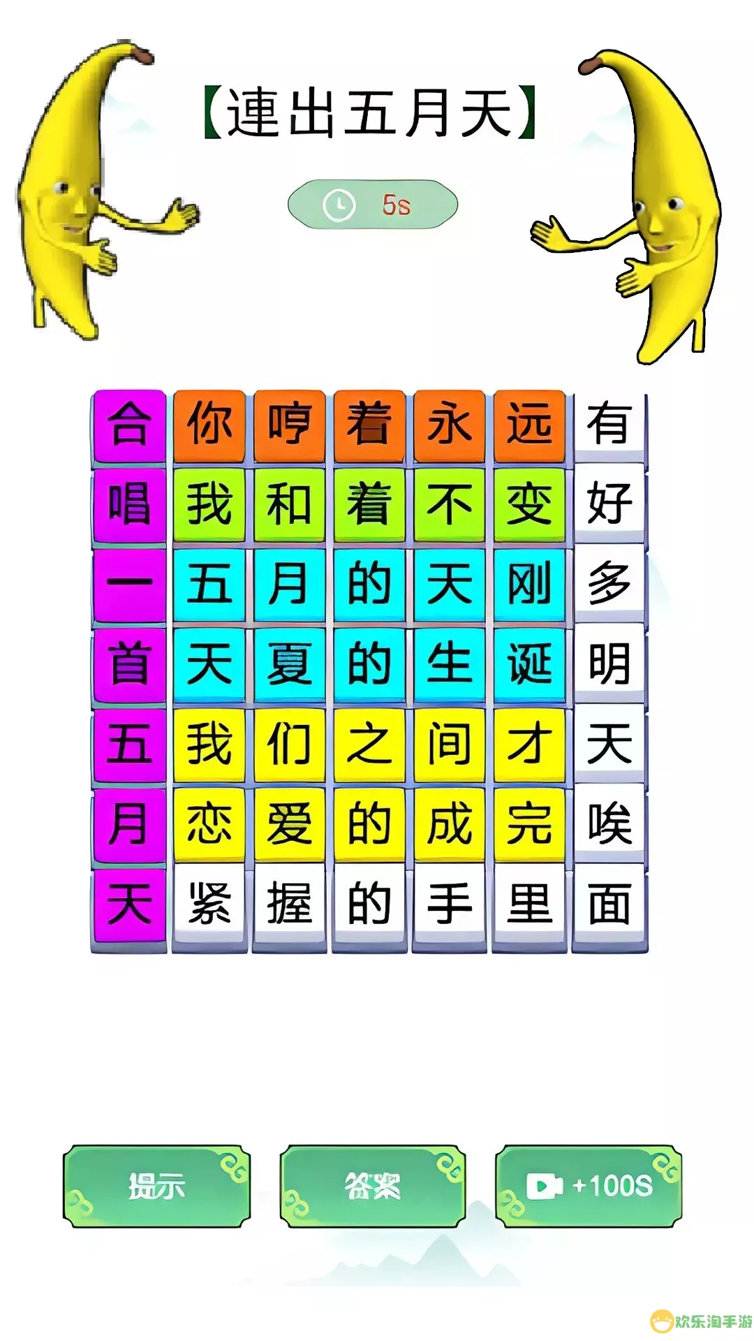 节奏王子游戏新版本