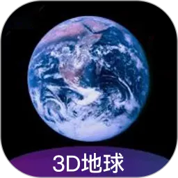 3D全景地图下载官网版