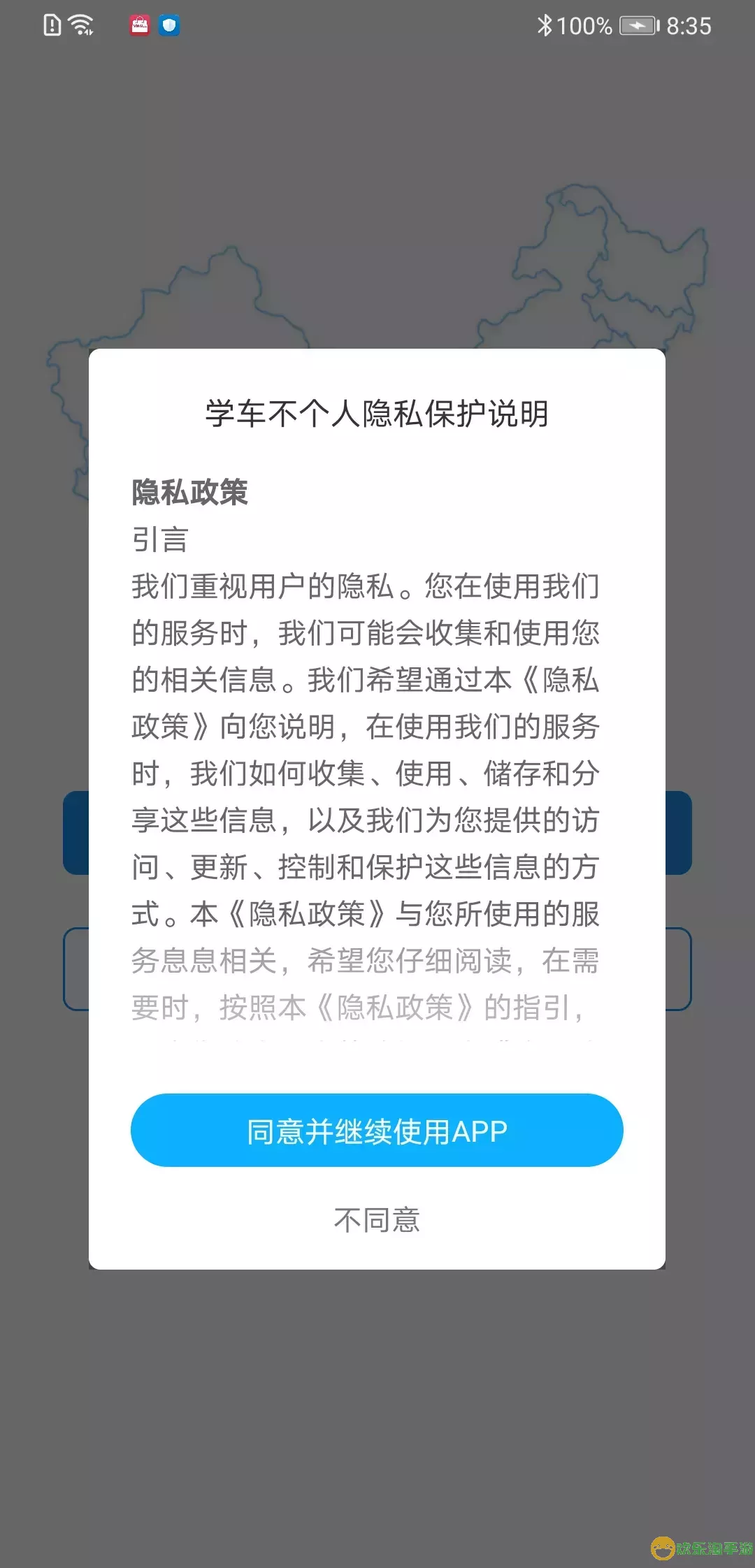 学车不教练版下载新版