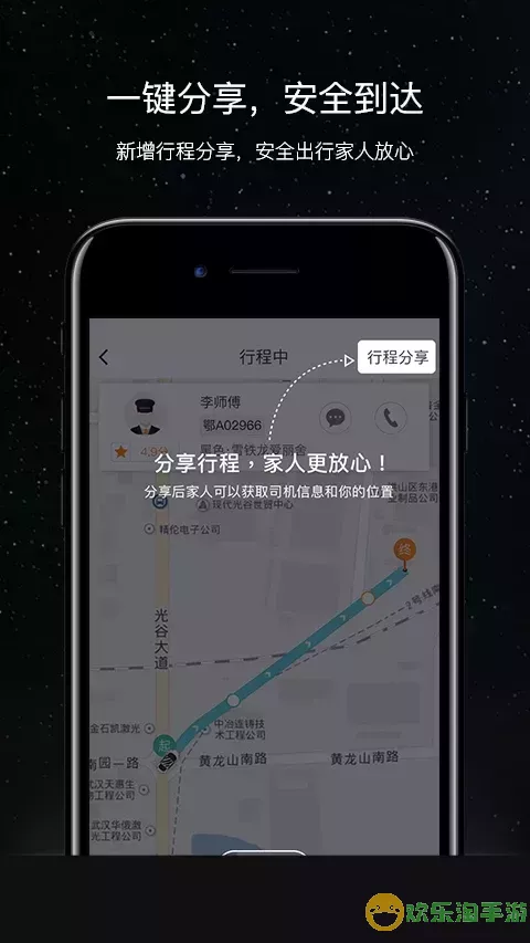 斑马快跑下载手机版