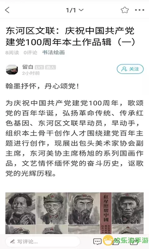 爱上包头官方版下载