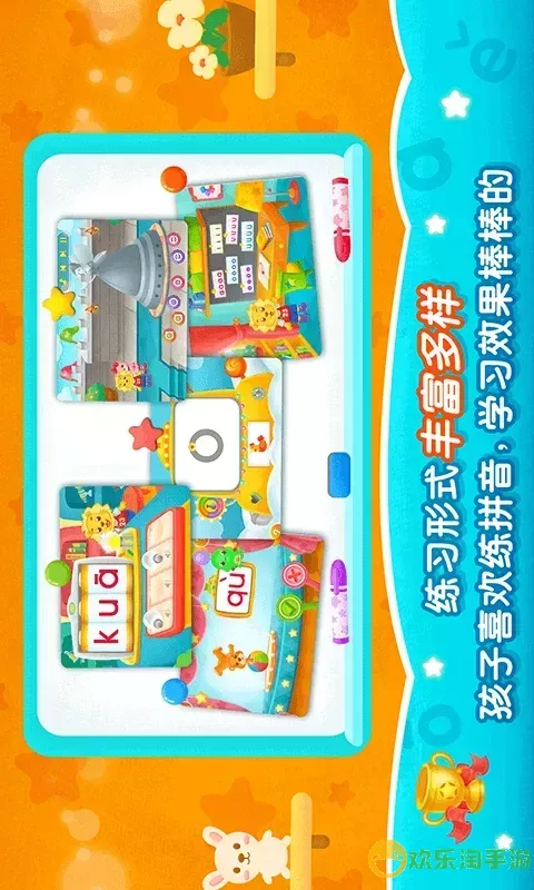 2Kids学拼音官网版旧版本