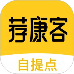 荐康客自提点app安卓版