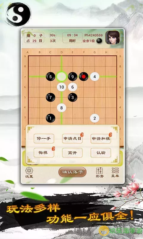 围棋官方下载