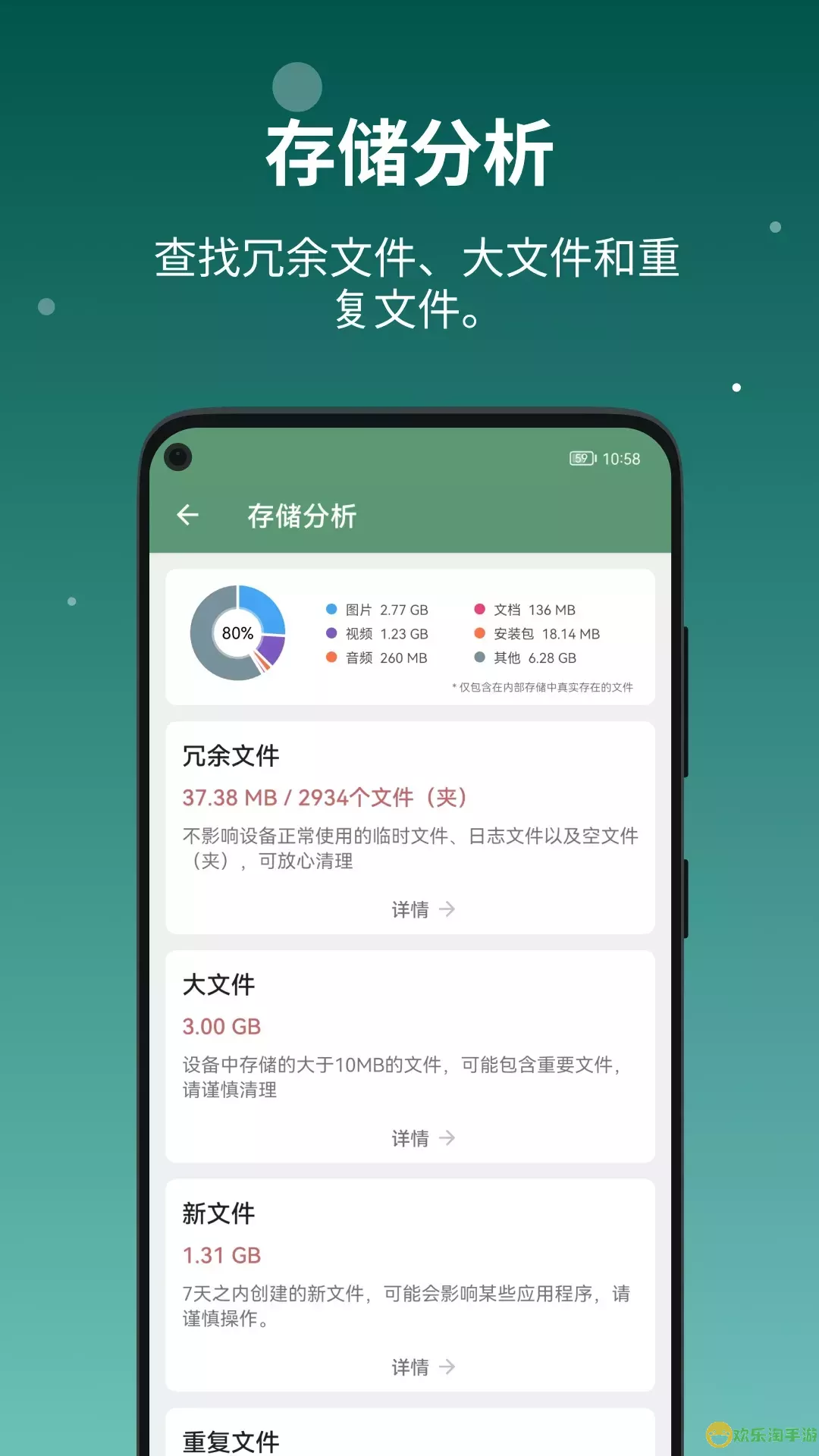 设备信息by流舟官网版下载