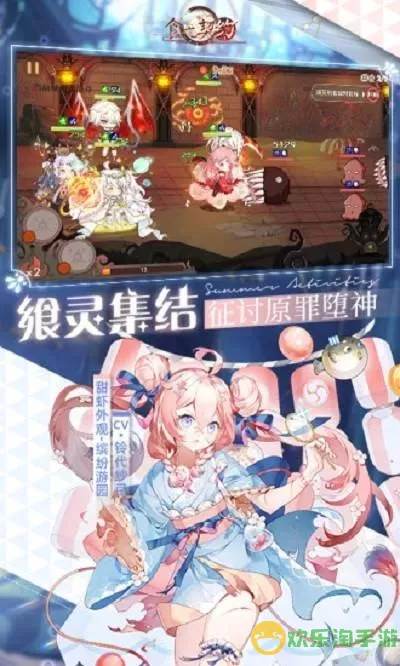 食之契约qq登录版