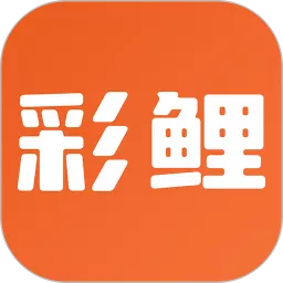 彩鲤app下载