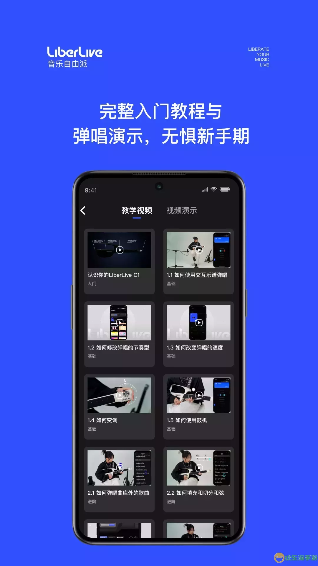 LiberLive官网版app