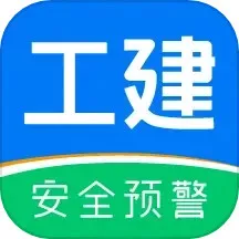 工程建设安全风险智能管控下载官方版