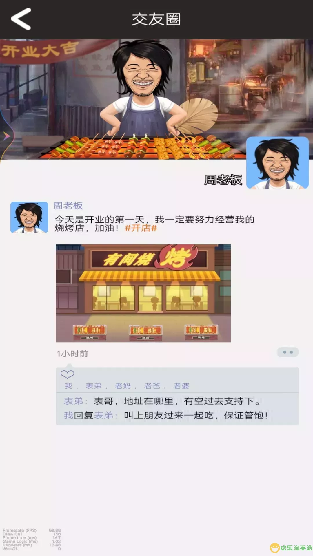 烧烤店模拟器安卓正版