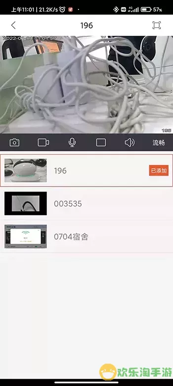 和慧眼下载最新版