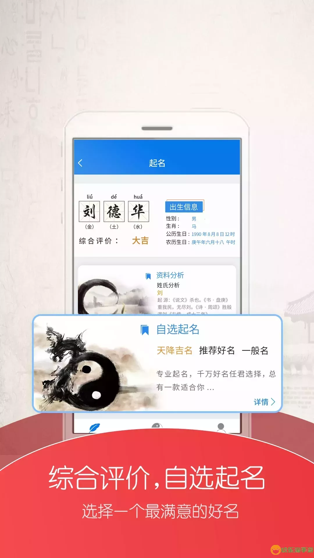 起名大师官网版最新