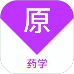 药学原题库app最新版