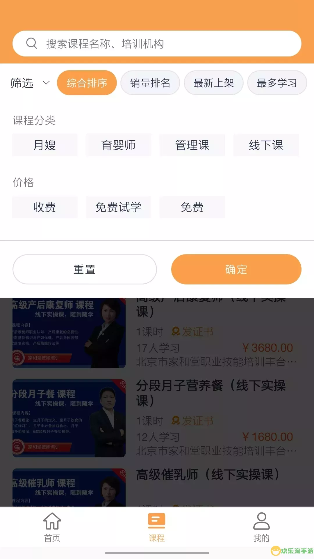 袋鼠就业软件下载