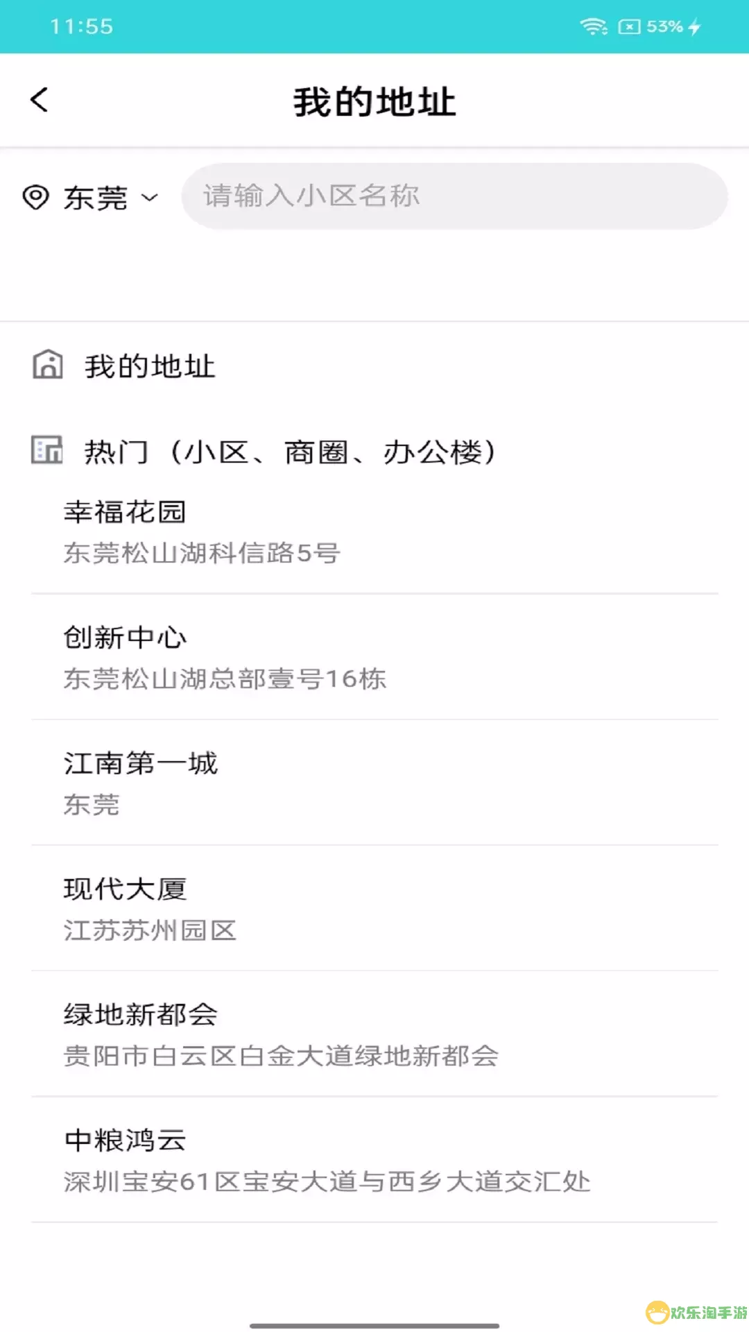 知家官网版app