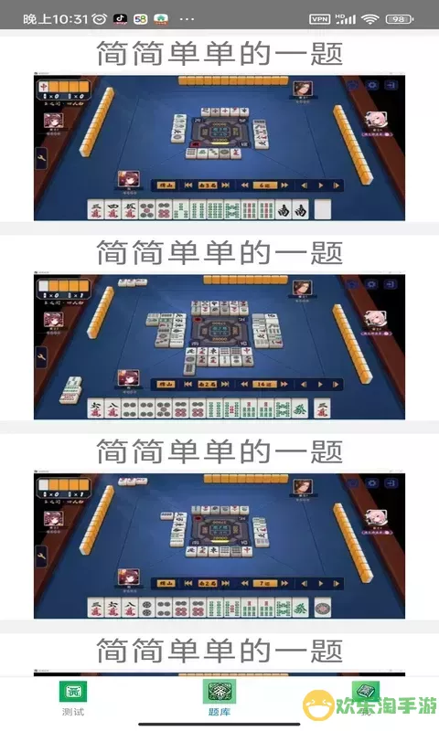 立直麻将题库下载最新版