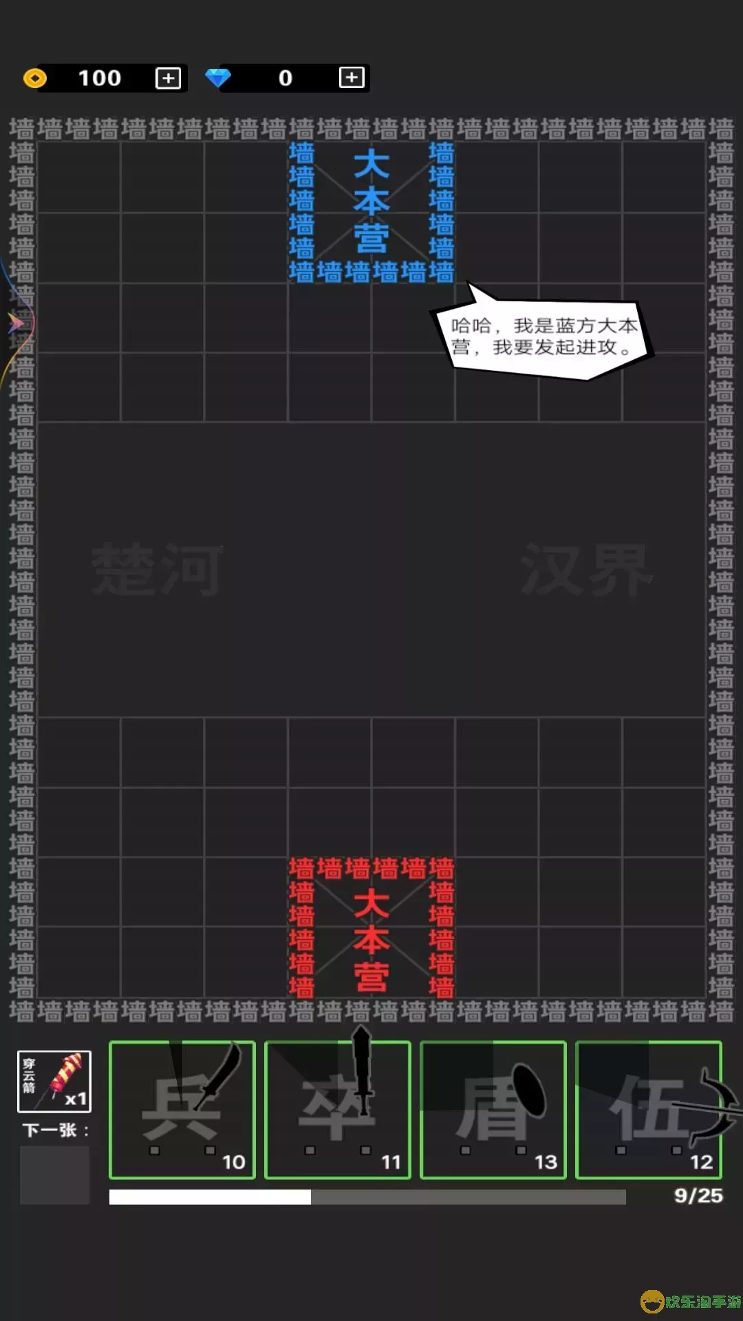 汉字大作战游戏手机版