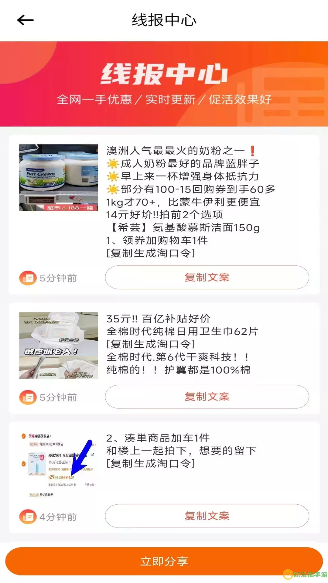 灰兔赚钱官网版下载