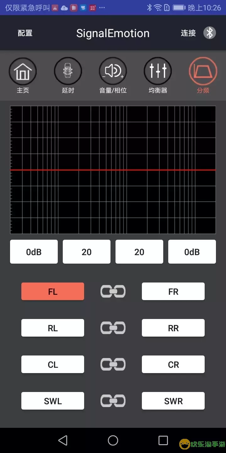 SignalEmotion下载免费