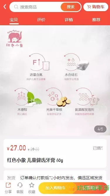 聚好商城最新版本