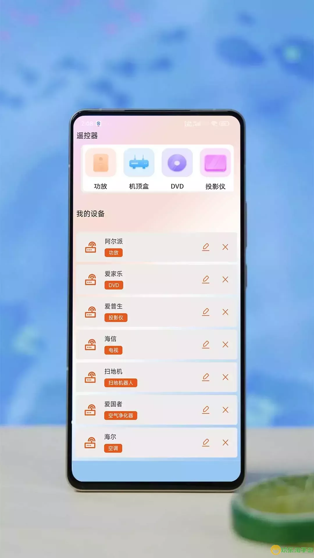 易互动app最新版