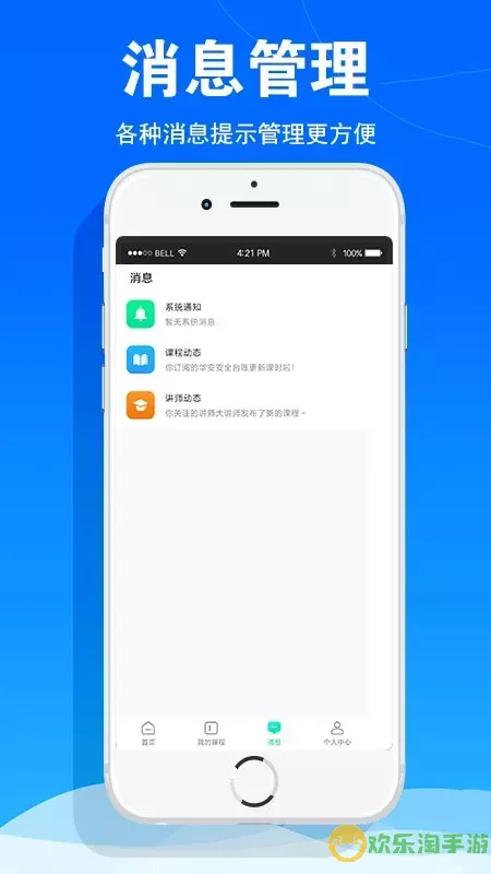 华安技术下载app