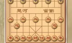 全民象棋厉兵秣马第27关